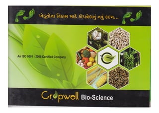 Cropwell Bioscience, Rajkot, Bio Product & Pesticide | PPT