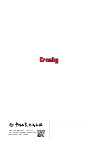 ®
大阪市大正区泉尾 6-5-40　〒 551-0031
TEL：06-6551-3390 FAX：06-6551-3396
Email：i@rope.jp http：//rope.jp
 