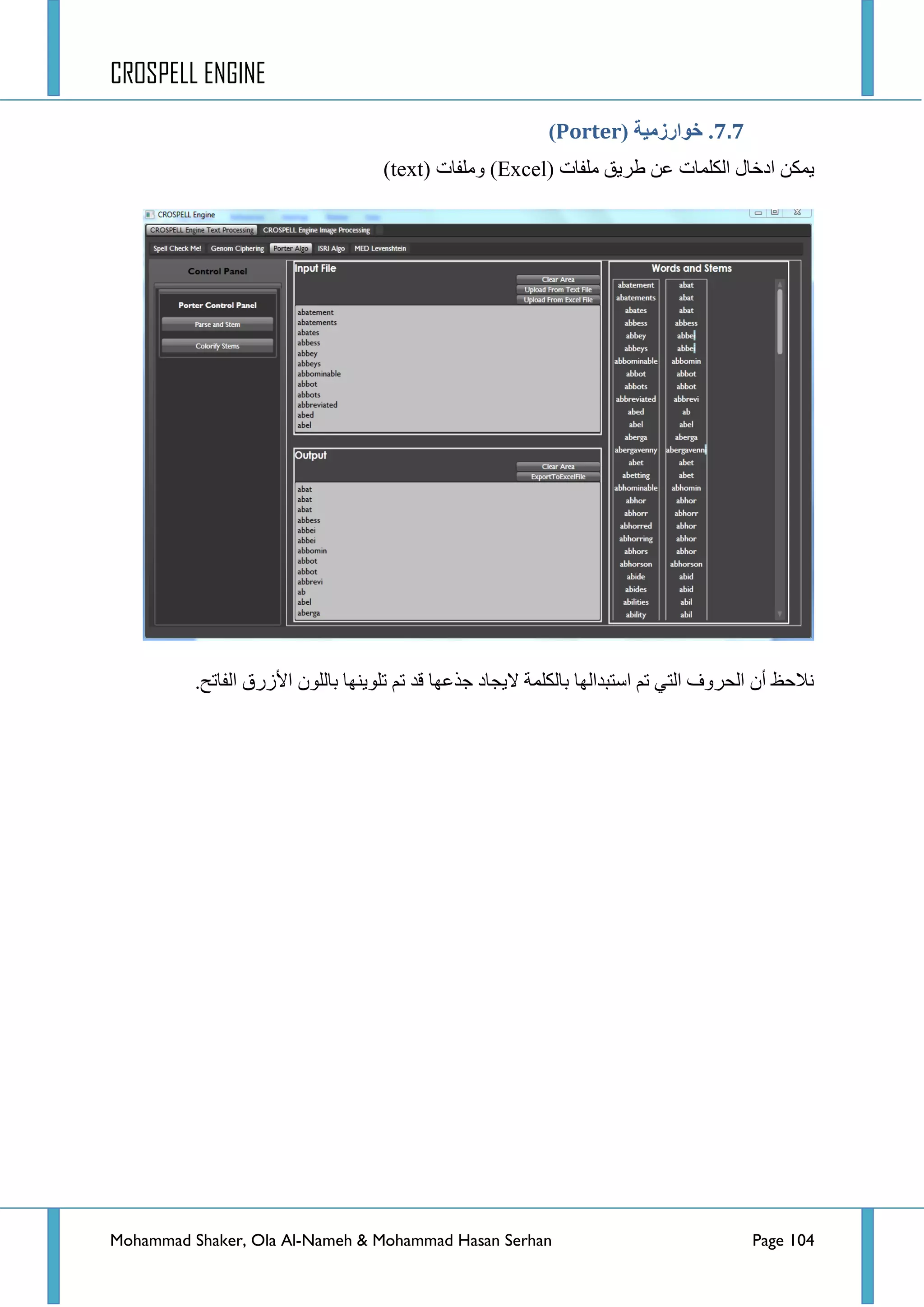 CROSPELL ENGINE
Mohammad Shaker, Ola Al-Nameh & Mohammad Hasan Serhan Page 104
6.6.( ‫خىارسيُخ‬Porter)
( ‫ٍِفحش‬ ‫ؽش٠ك‬ ٓ‫ػ‬ ‫جٌىٍّحش‬ ‫جدخحي‬ ٓ‫٠ّى‬Excel( ‫ٍِٚفحش‬ )text)
ٌٍْٛ‫ذح‬ ‫ضٍٛ٠ٕٙح‬ ُ‫ض‬ ‫لذ‬ ‫ؾزػٙح‬ ‫ال٠ؿحد‬ ‫ذحٌىٍّس‬ ‫جعطرذجٌٙح‬ ُ‫ض‬ ٟ‫جٌط‬ ‫جٌكشٚف‬ ْ‫أ‬ ‫ٔالقع‬‫ج٤صسق‬.‫جٌفحضف‬
 