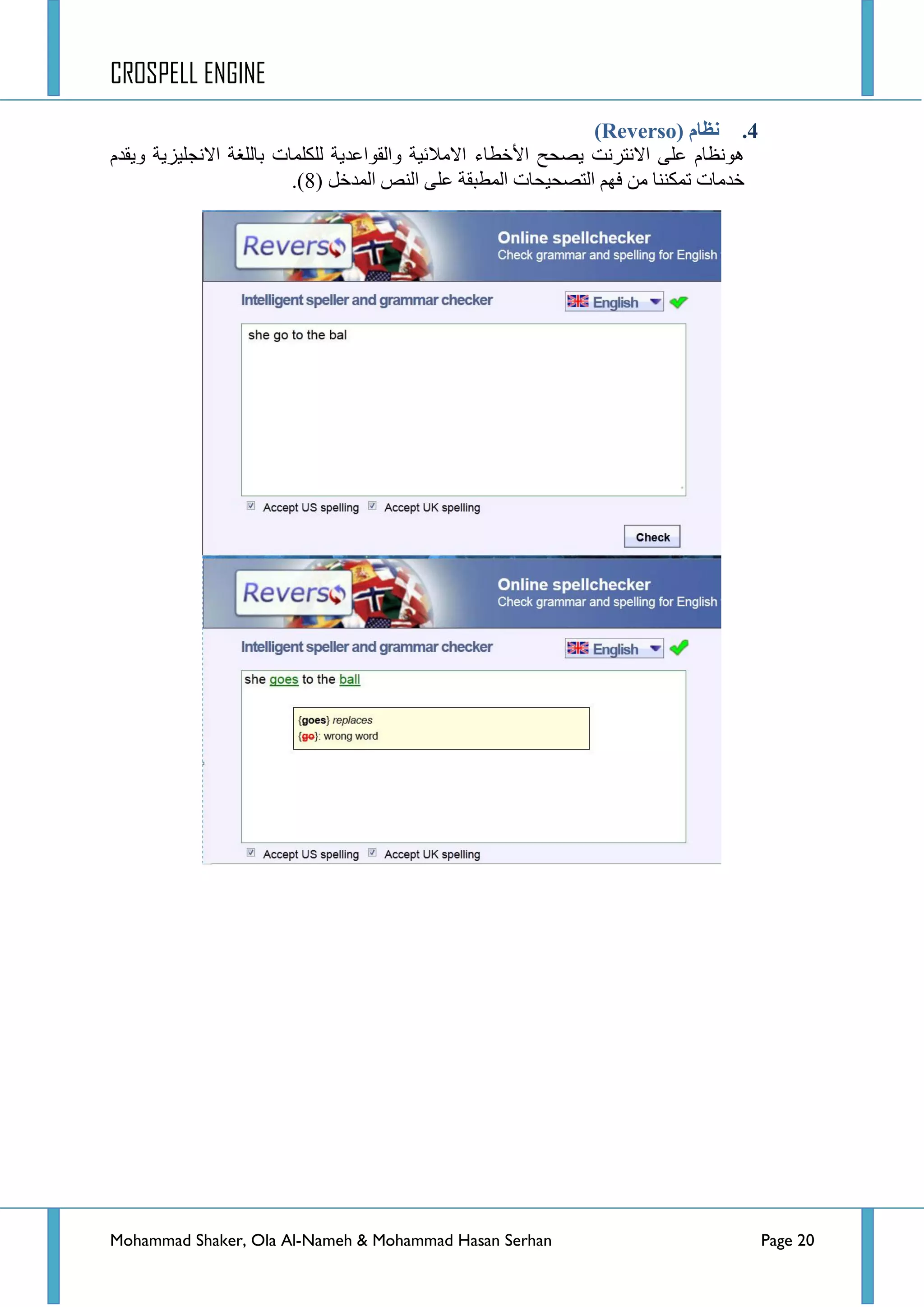 CROSPELL ENGINE
Mohammad Shaker, Ola Al-Nameh & Mohammad Hasan Serhan Page 20
4.( ‫نظبو‬Reverso)
‫ج٤خطحء‬ ‫٠ظكف‬ ‫جالٔطشٔص‬ ٍٝ‫ػ‬ َ‫٘ٛٔظح‬َ‫ٚ٠مذ‬ ‫جالٔؿٍ١ض٠س‬ ‫ذحٌٍغس‬ ‫ٌٍىٍّحش‬ ‫ٚجٌمٛجػذ٠س‬ ‫جالِالت١س‬
ً‫جٌّذخ‬ ‫جٌٕض‬ ٍٝ‫ػ‬ ‫جٌّطرمس‬ ‫جٌطظك١كحش‬ ُٙ‫ف‬ ِٓ ‫ضّىٕٕح‬ ‫خذِحش‬(8).
 