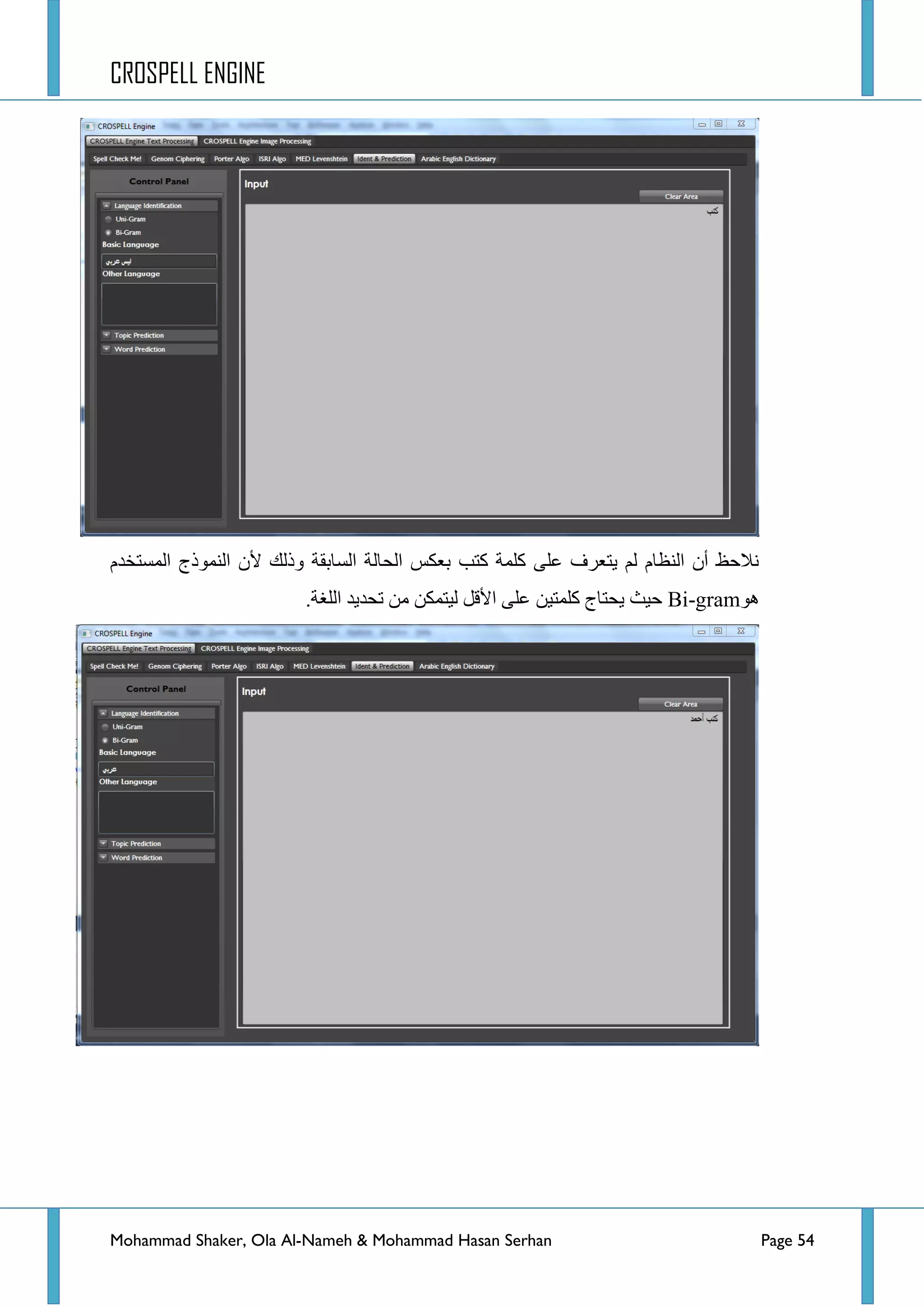 CROSPELL ENGINE
Mohammad Shaker, Ola Al-Nameh & Mohammad Hasan Serhan Page 54
َ‫جٌّغطخذ‬ ‫جٌّٕٛرؼ‬ ْ٤ ‫ٚرٌه‬ ‫جٌغحذمس‬ ‫جٌكحٌس‬ ‫ذؼىظ‬ ‫وطد‬ ‫وٍّس‬ ٍٝ‫ػ‬ ‫٠طؼشف‬ ٌُ َ‫جٌٕظح‬ ْ‫أ‬ ‫ٔالقع‬
ٛ٘Bi-gram.‫جٌٍغس‬ ‫ضكذ٠ذ‬ ِٓ ٓ‫ٌ١طّى‬ ً‫ج٤ل‬ ٍٝ‫ػ‬ ٓ١‫وٍّط‬ ‫٠كطحؼ‬ ‫ق١ع‬
 