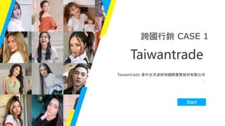 跨國行銷 CASE 1
Taiwantrade
Taiwantrade 委外光洋波斯特國際展覽股份有限公司
.
Start
 