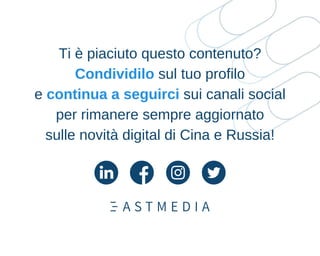 Ti è piaciuto questo contenuto?
Condividilo sul tuo profilo
e continua a seguirci sui canali social
per rimanere sempre aggiornato
sulle novità digital di Cina e Russia!
 