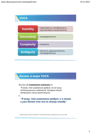 Cross functional collaboration | PDF