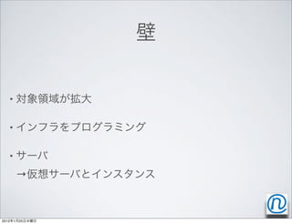 •


   •


   •

           →



2012   1   25
 