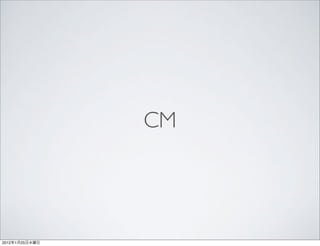 CM




2012   1   25
 