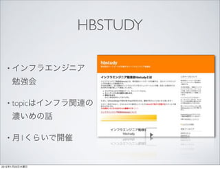 HBSTUDY

   •




   • topic




   •            1


2012   1   25
 