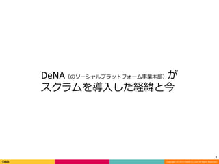 DeNAΥ`ץåȥե`I
뤷UȽ




                                                                        4
                      Copyright (C) 2013 DeNA Co.,Ltd. All Rights Reserved.
 