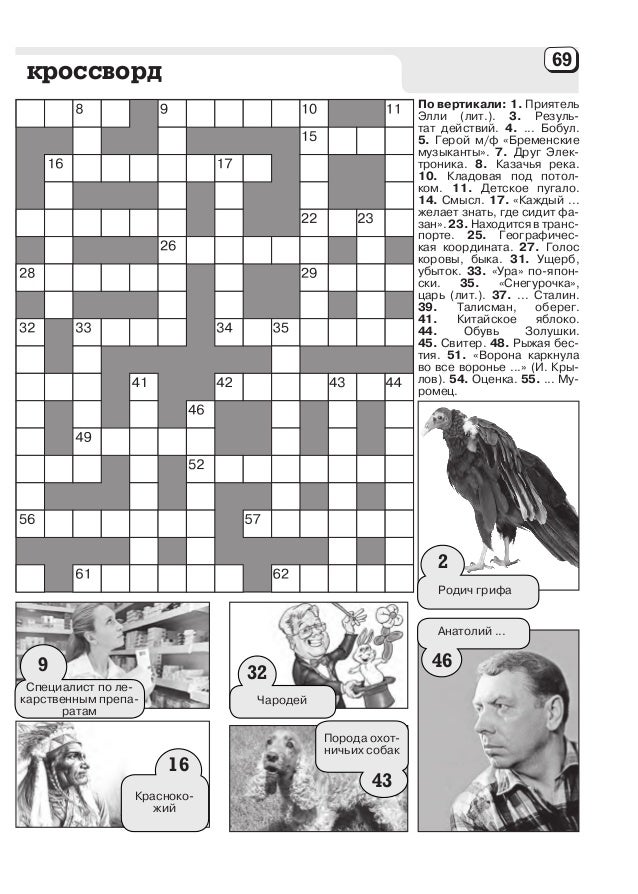 Номер страницы сканворд. Кроссворды печать в формате а4. Сканворды. Страница кроссворда. Кроссворды для печати.