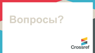 Вопросы?
 
