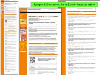 Synapse: full text record for an Korean-language article
 