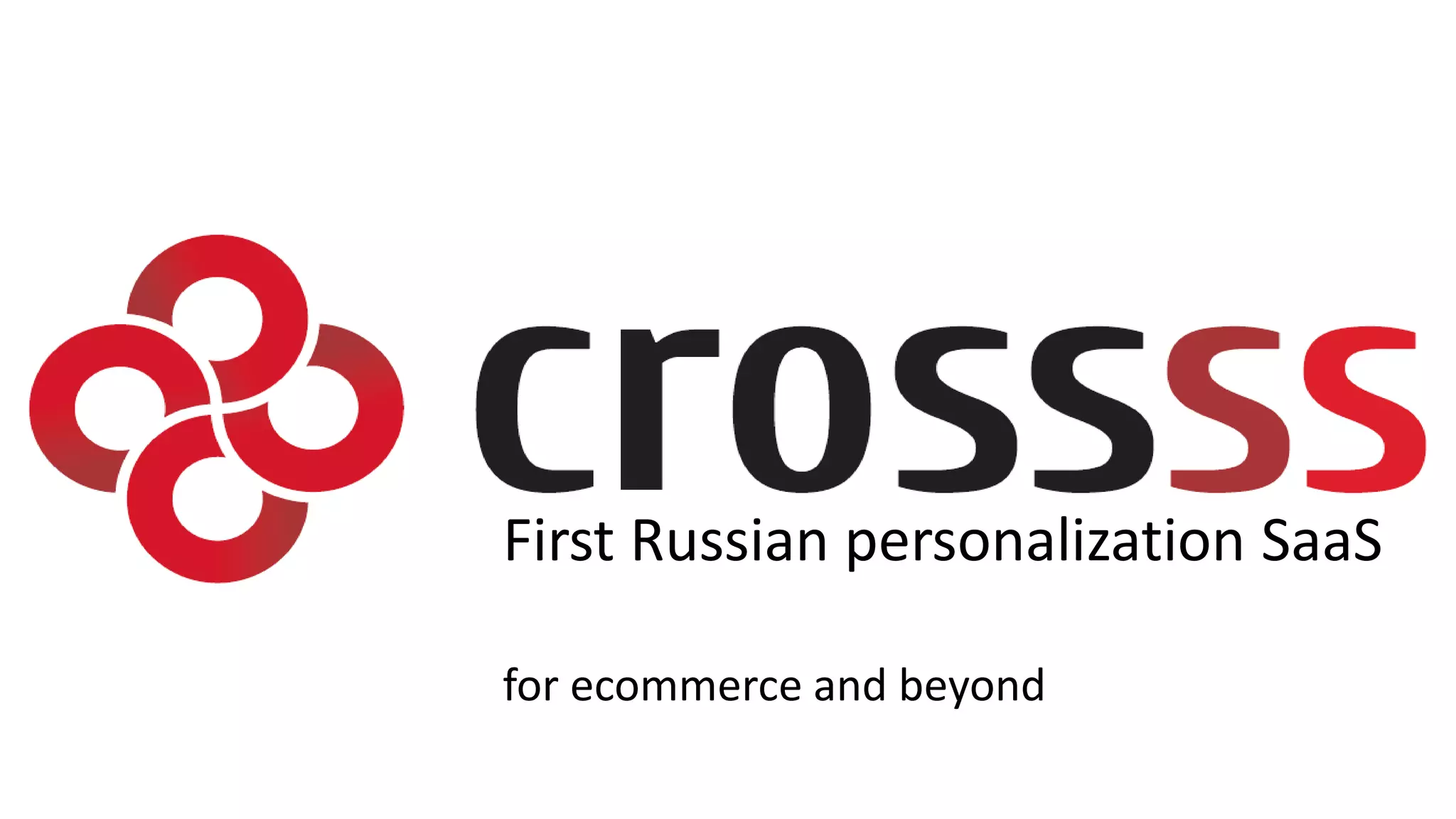 First Russian personalization SaaS
for ecommerce and beyond