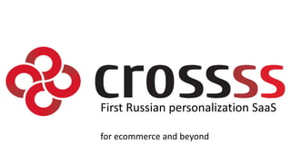 First Russian personalization SaaS
for ecommerce and beyond
 