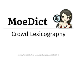 Audrey Tang @ Oxford Language Symposium, 2015-09-23
MoeDict
Crowd Lexicography
 