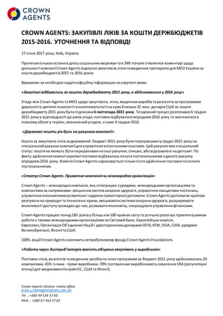 Crown Agents Ukraine media office:
press_crownagents@ram.com.ua
Tel .: +380 44 536 57 60
Mob .: +380 67 463 37 82
CROWN AG...