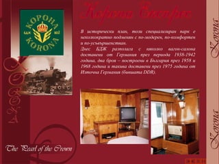 В исторически план, този специализиран парк е неколкократно подменян с по-модерен, по-комфортен и по-усъвършенстван.   Днес БДЖ разполага с няколко вагон-салона доставени от Германия през периода 1938-1942 година, два броя – построени в България през 1958 и 1968 година и такива доставени през 1975 година от Източна Германия (бившата  DDR ). 