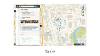2gis.ru 
 