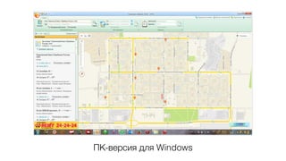ПК-версия для Windows 
 