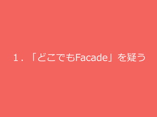 . ɤǤFacadeɤ
 