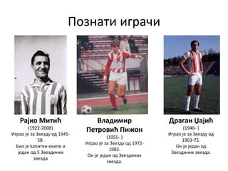 Crvena zvezda | PPT