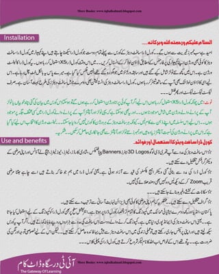 Red coral deals in urdu