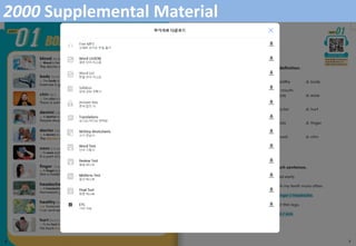 Authentic 단어학습법 with 2000 core english words | PDF