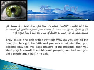 IMC- ISLAMIC MEDIA CENTER 