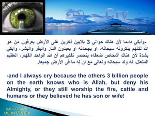 The Holy Qur'an > Surah  Al-i-'Imran> Verse  7 IMC- ISLAMIC MEDIA CENTER 