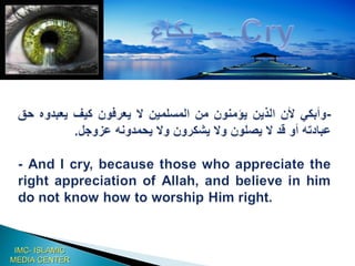 The Holy Qur'an > Surah  Yusuf> Verse  68 IMC- ISLAMIC MEDIA CENTER 