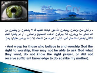 The Holy Qur'an > Surah  Al-Israa> Verse  107 IMC- ISLAMIC MEDIA CENTER 