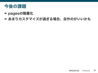 #tokyocljdescjop.org
n}
? pagesAӻ
? ޤꥫޥ^ϡΤ
25
 