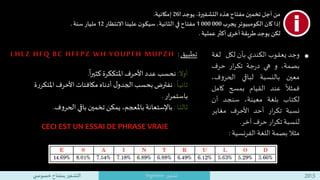 620
3«‫ـر‬‫ي‬‫تشف‬DESData Encryption Standard:
‫العاملية‬ ‫الحرب‬ ‫في‬ ‫األملان‬ ‫استعملها‬ ‫آلة‬ ‫هي‬‫الثانية‬‫مبدأ‬ ‫على...