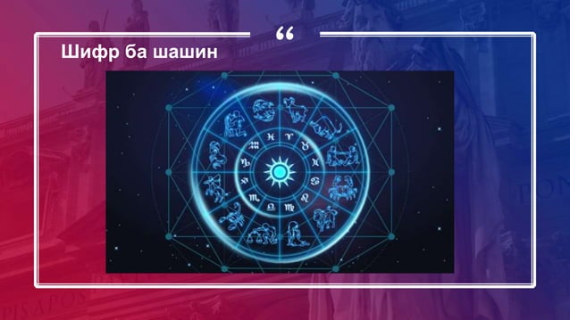 Mnsec 2018 Cryptography Pptx