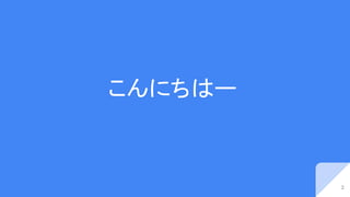 ˤϩ`
2
 