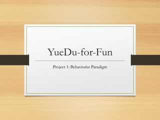 YueDu-for-Fun
Project 1: Behaviorist Paradigm
 