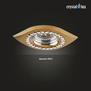 Crystall lux встройки-2014