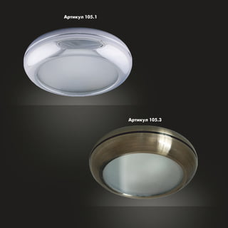 Crystall lux встройки-2014