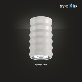 Crystall lux встройки-2014