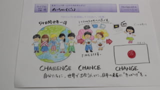 C's（めーちゃん）のマイプロ発表 「世界に種をまきに行く旅。」 at BADO!奨学生選考会2012
