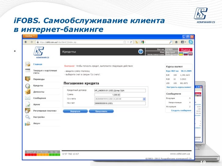 Банковская Программа Б2 Инструкция