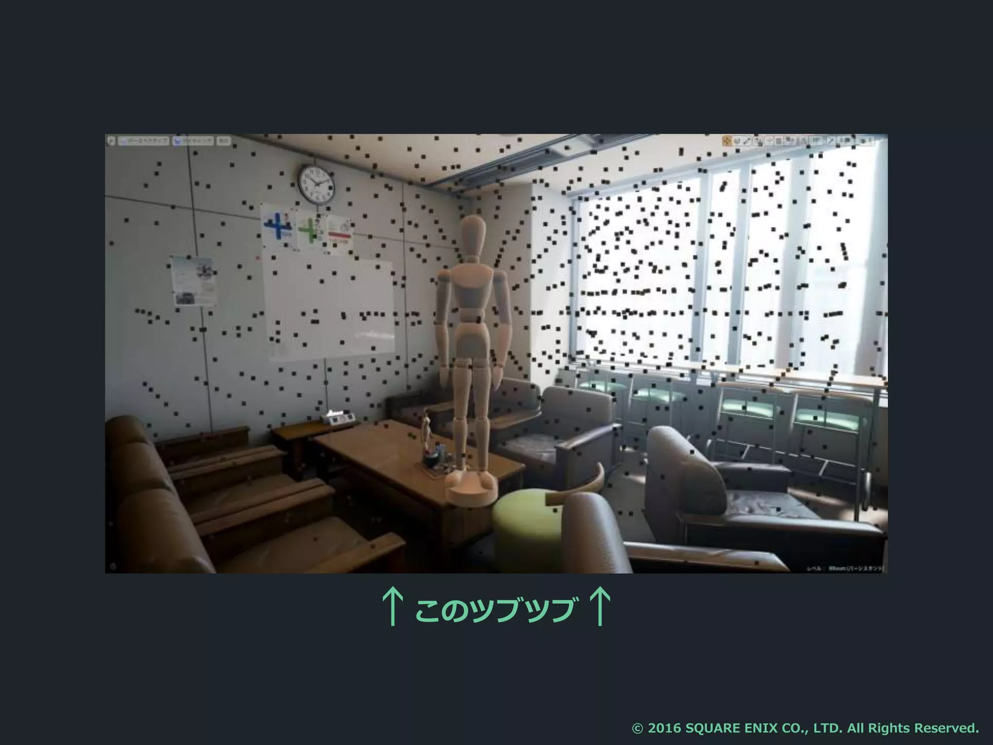 ↑このツブツブ↑
© 2016 SQUARE ENIX CO., LTD. All Rights Reserved.
 