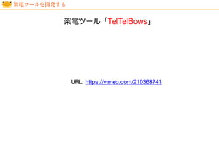 URL: https://vimeo.com/210368741
 