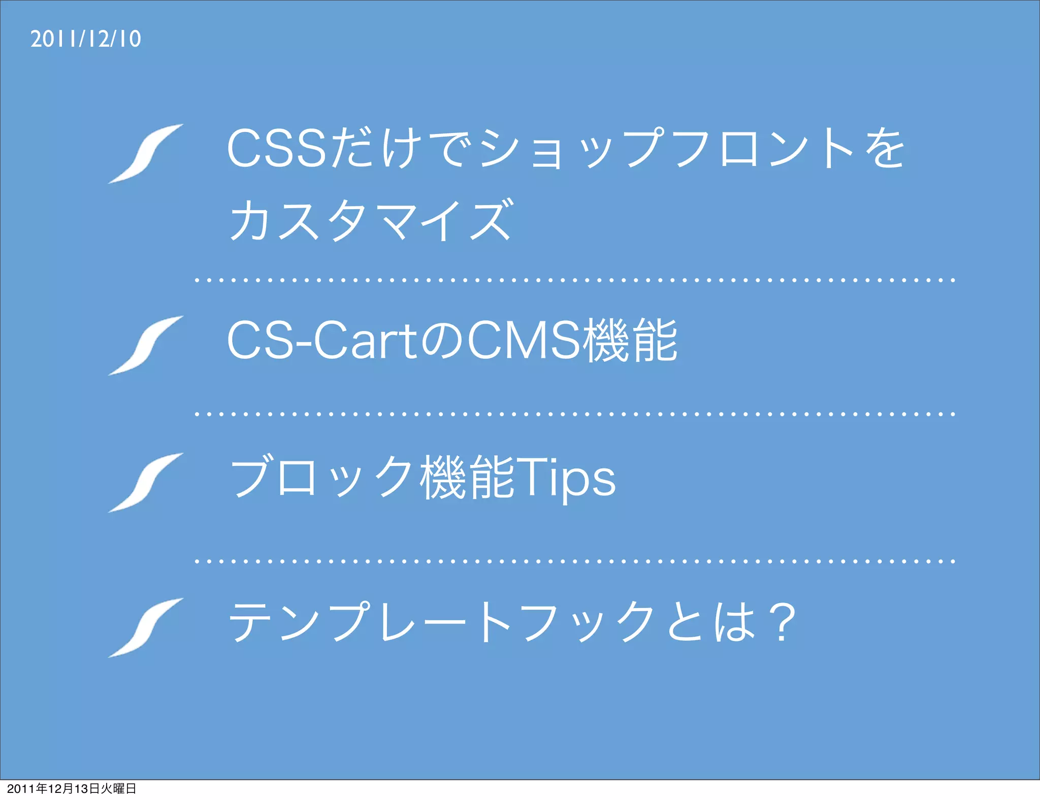 2011/12/10




2011   12   13
 