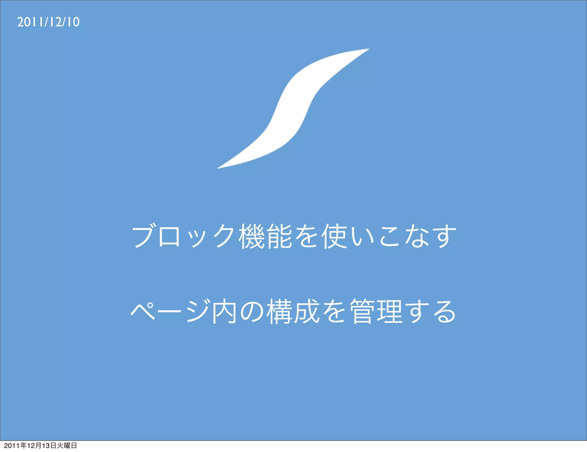 2011/12/10




2011   12   13
 