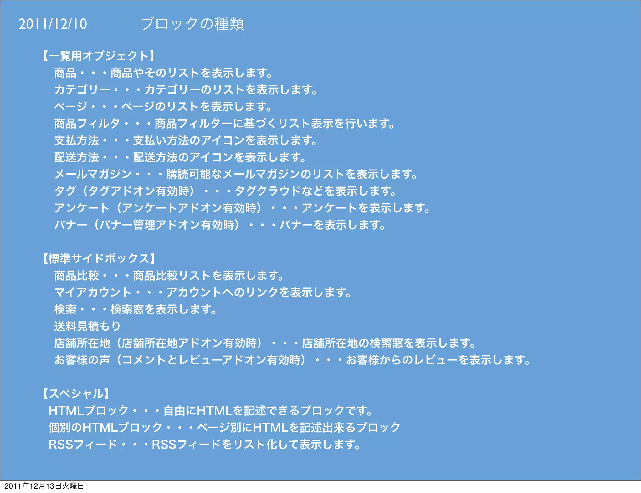 2011/12/10




2011   12   13
 