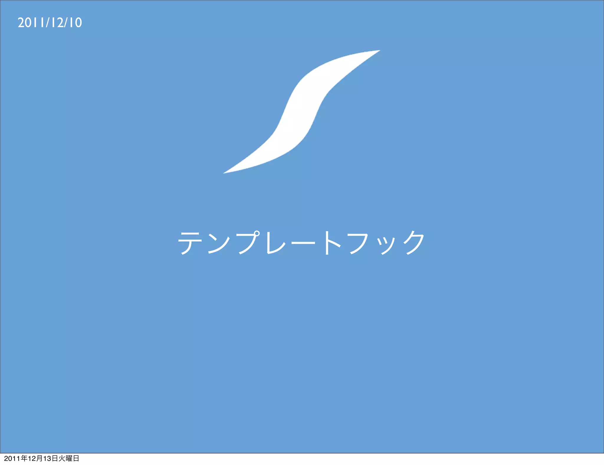 2011/12/10




2011   12   13
 