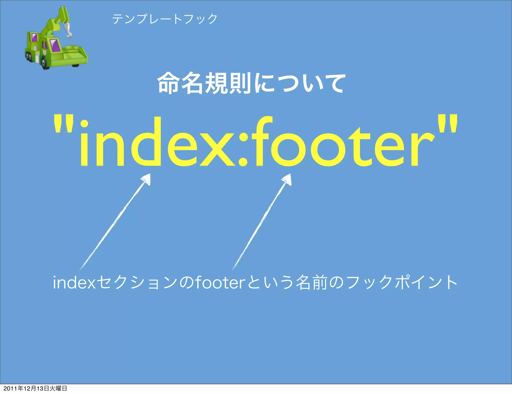 "index:footer"


2011   12   13
 