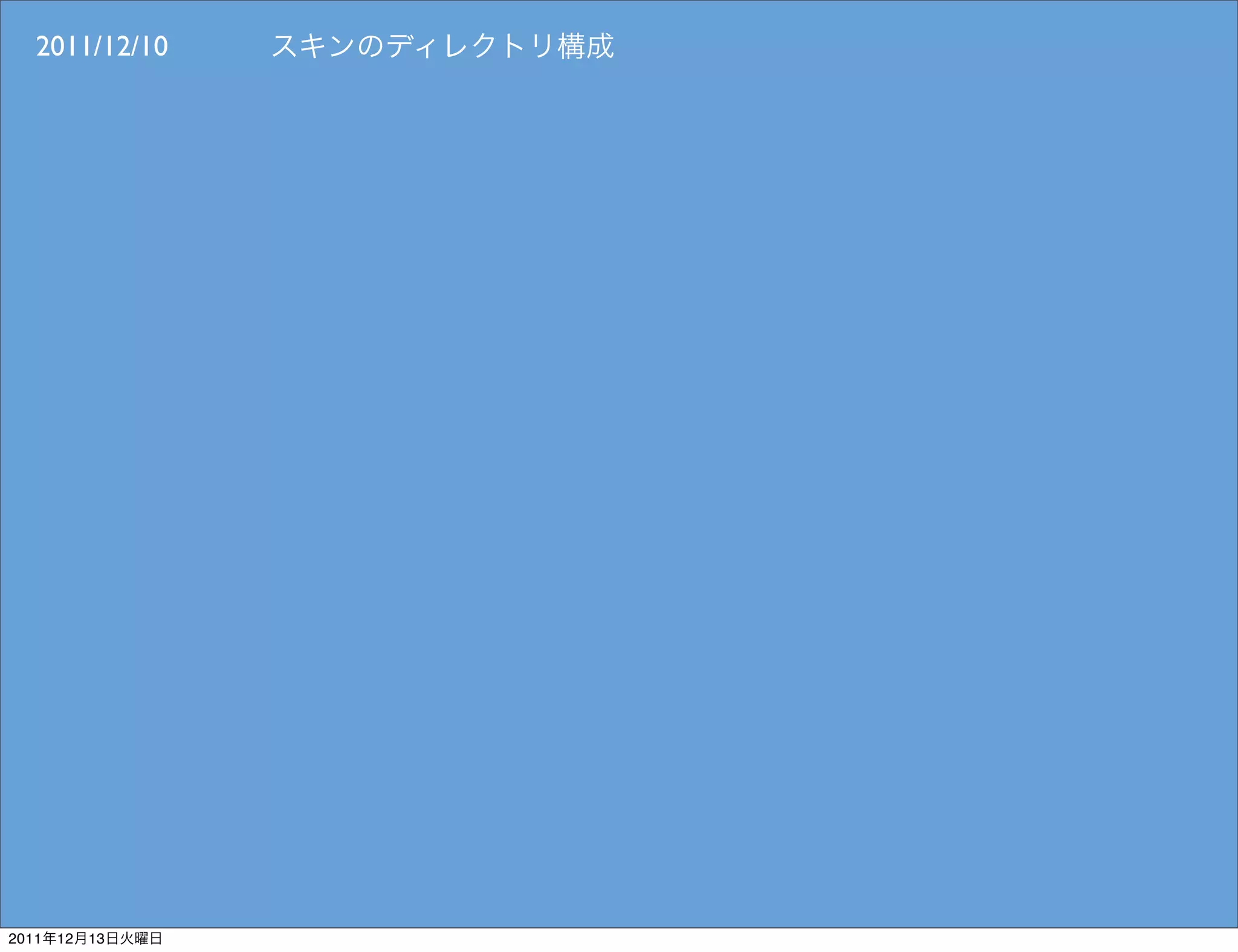 2011/12/10




2011   12   13
 