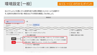 Adobe Illustrator Cs Cc のりかえポイント