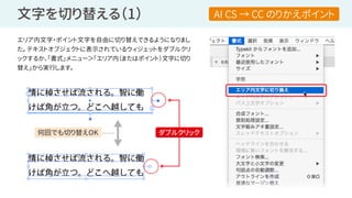 Adobe Illustrator Cs Cc のりかえポイント